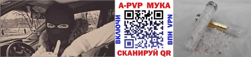 A PVP мука Новомосковск